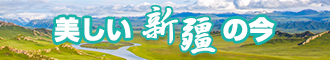 鸡巴好大,好爽新疆banner-w330n60.jpg